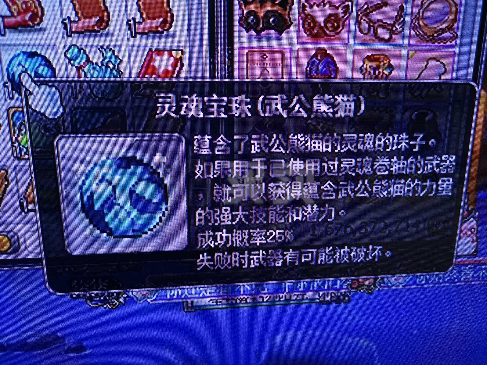 冒险岛灵魂武器1000(冒险岛灵魂武器怎么收集灵魂)