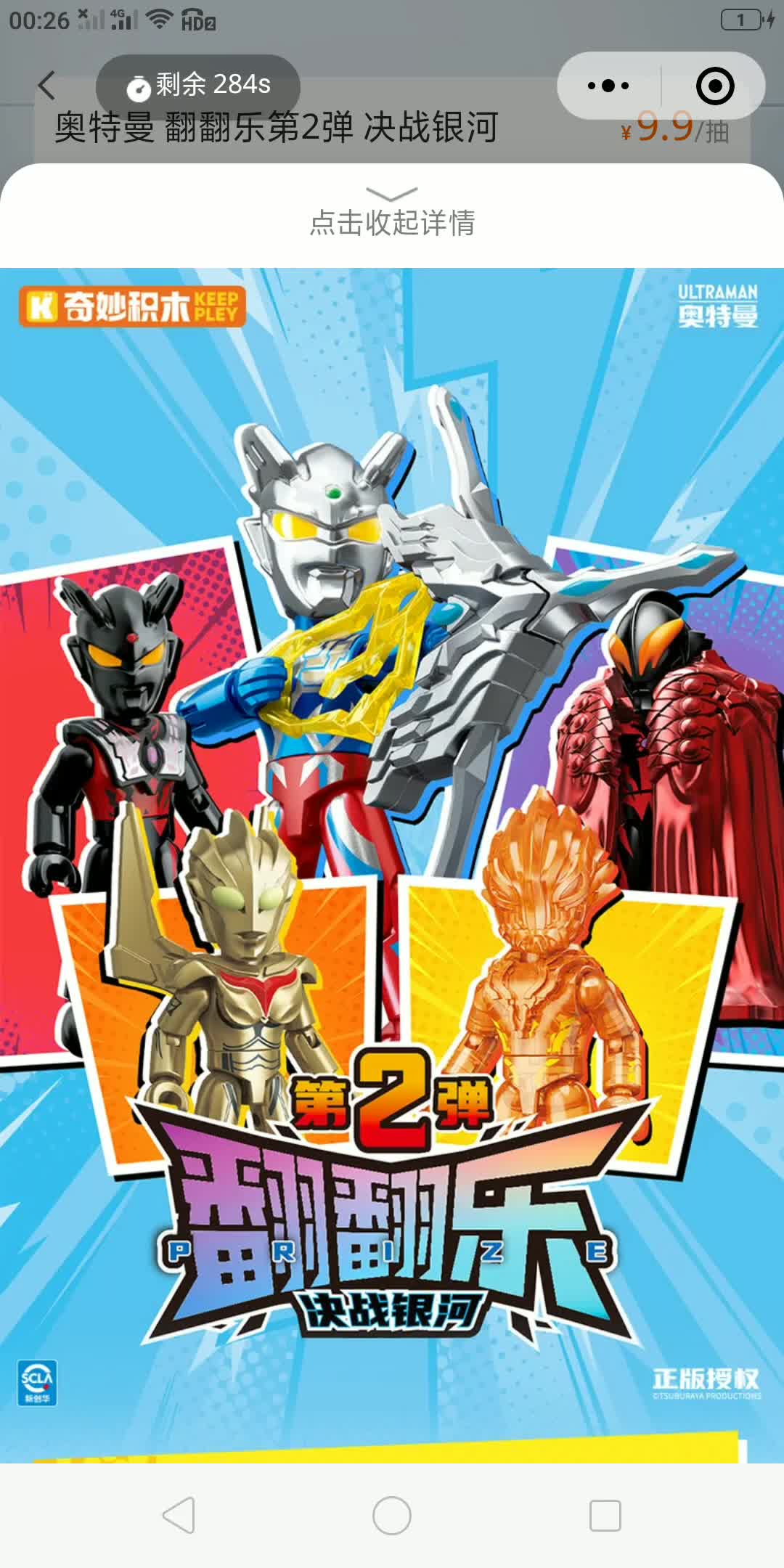 决战银河奥特曼游戏下载(银河奥特曼决战奥特十英雄)