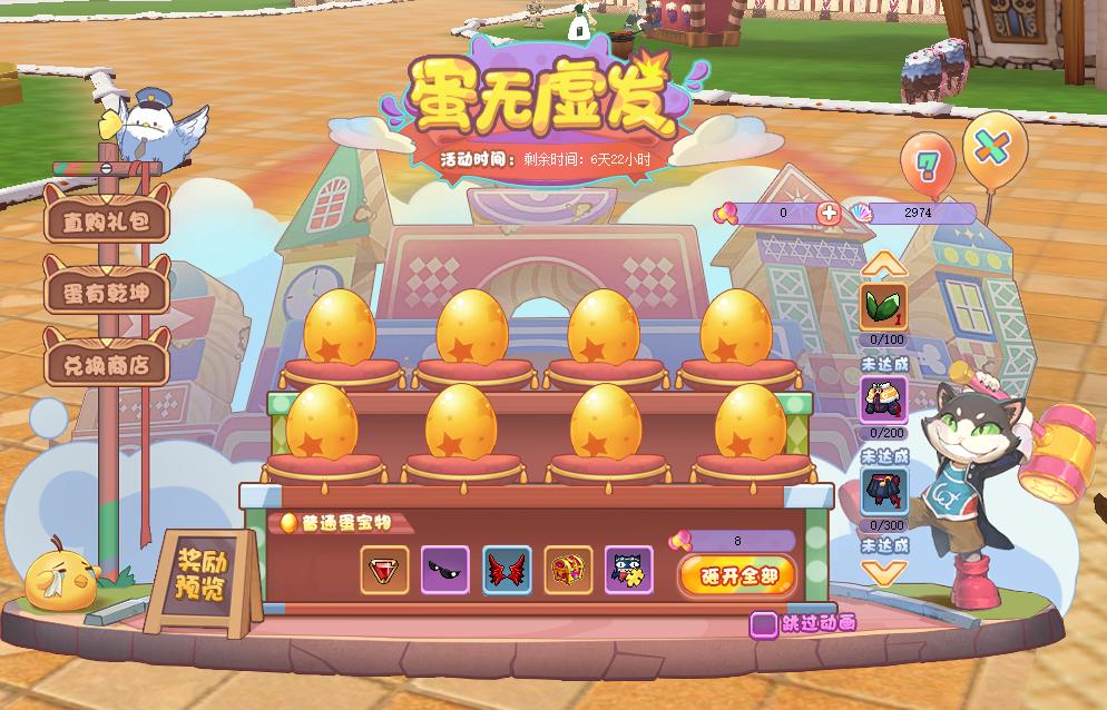 砸金蛋小游戏破解版(砸金蛋小游戏破解版最新)