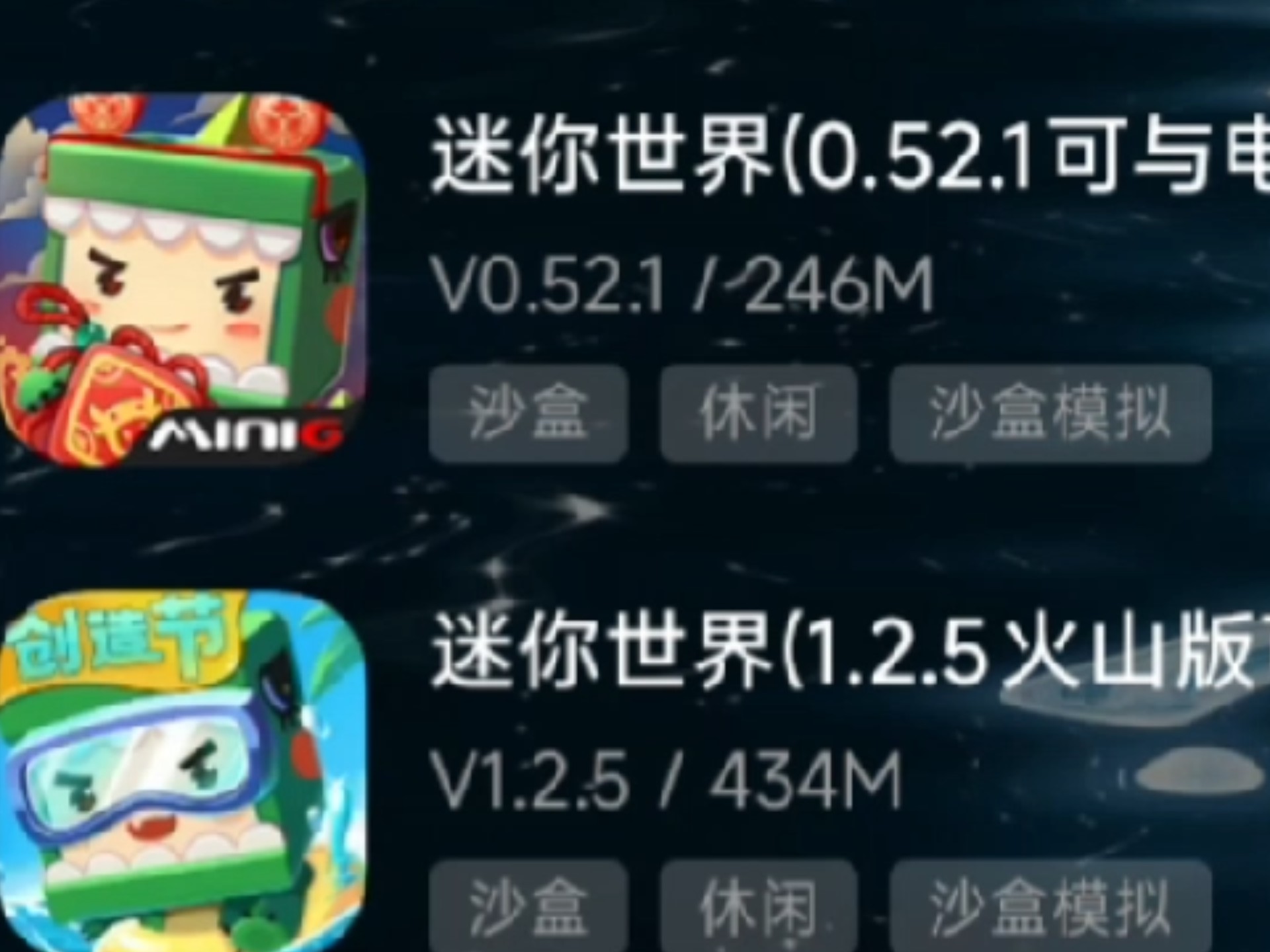 迷你世界下载以前的版本(迷你世界旧版安装后可玩版)