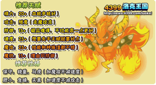 4399洛克王国升级(洛克王国怎么升级快2020)