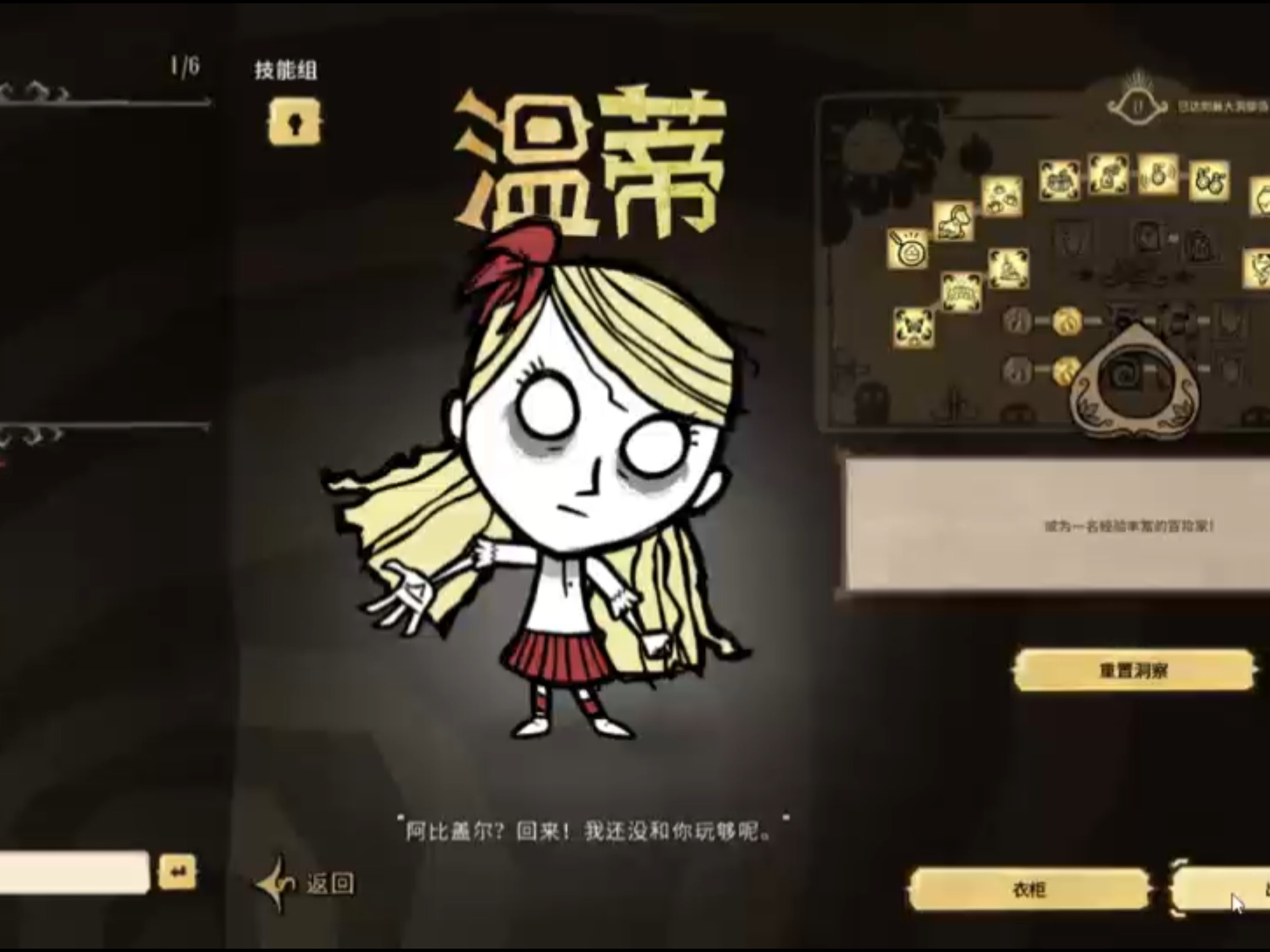 饥荒手破解版(饥荒破解版下载2021)