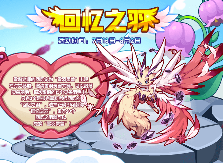 洛克王国雪女(洛克王国 雪诺)