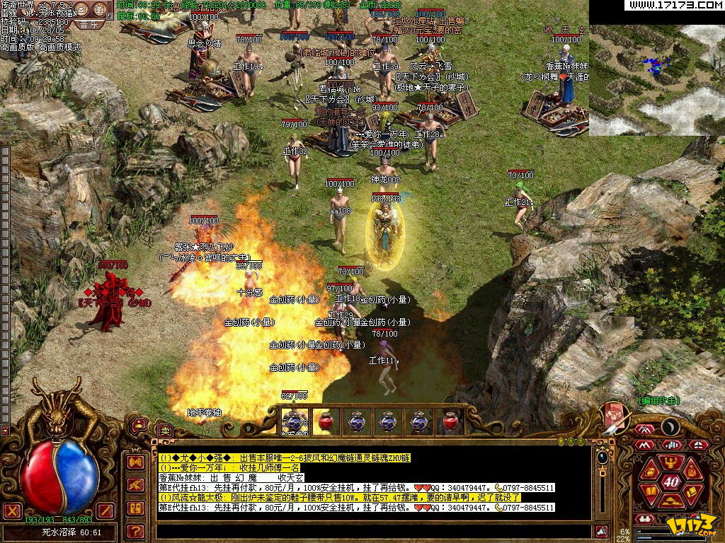 三千世界传奇版本(三千世界是什么游戏)