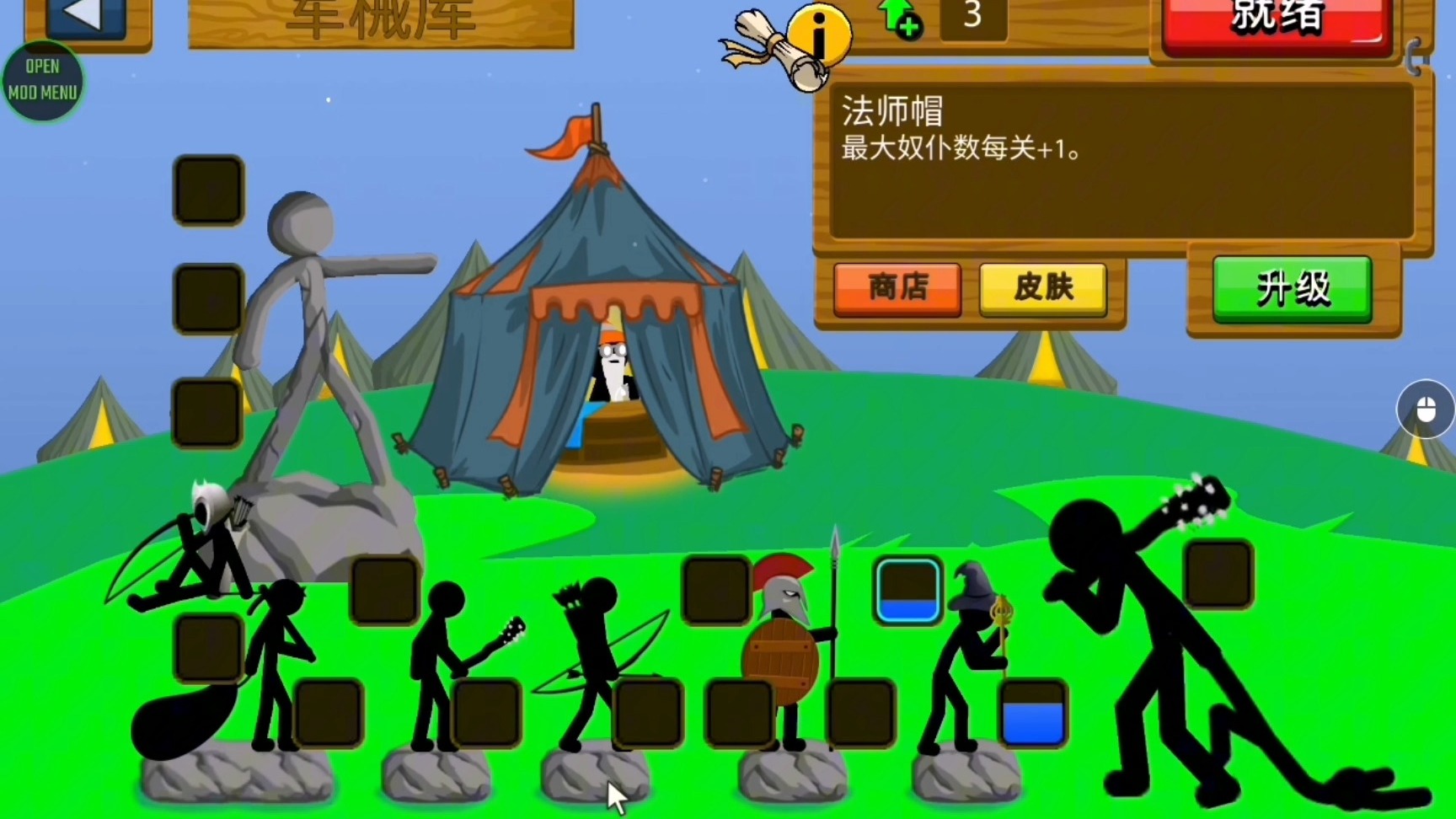 勇士火柴人中文破解版(勇士火柴人中文破解版下载)