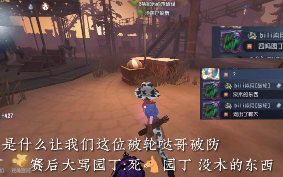 园丁之死攻略(园丁的第二关如何过?)