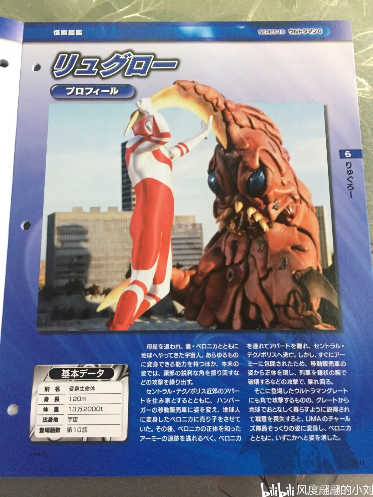 葛雷奥特曼全集下载(葛雷奥特曼打包迅雷下载)