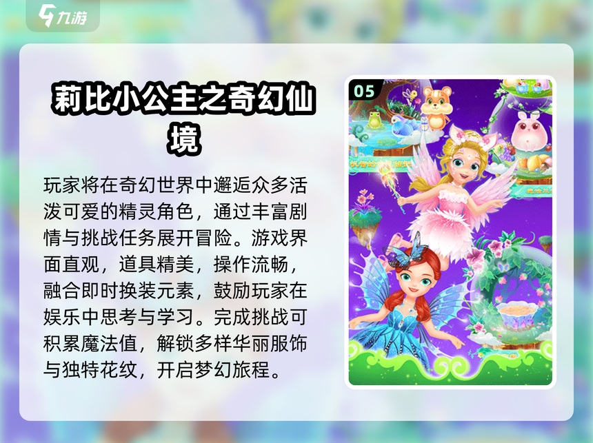 芭比公主之梦幻小游戏(芭比公主之梦幻小游戏在线玩)