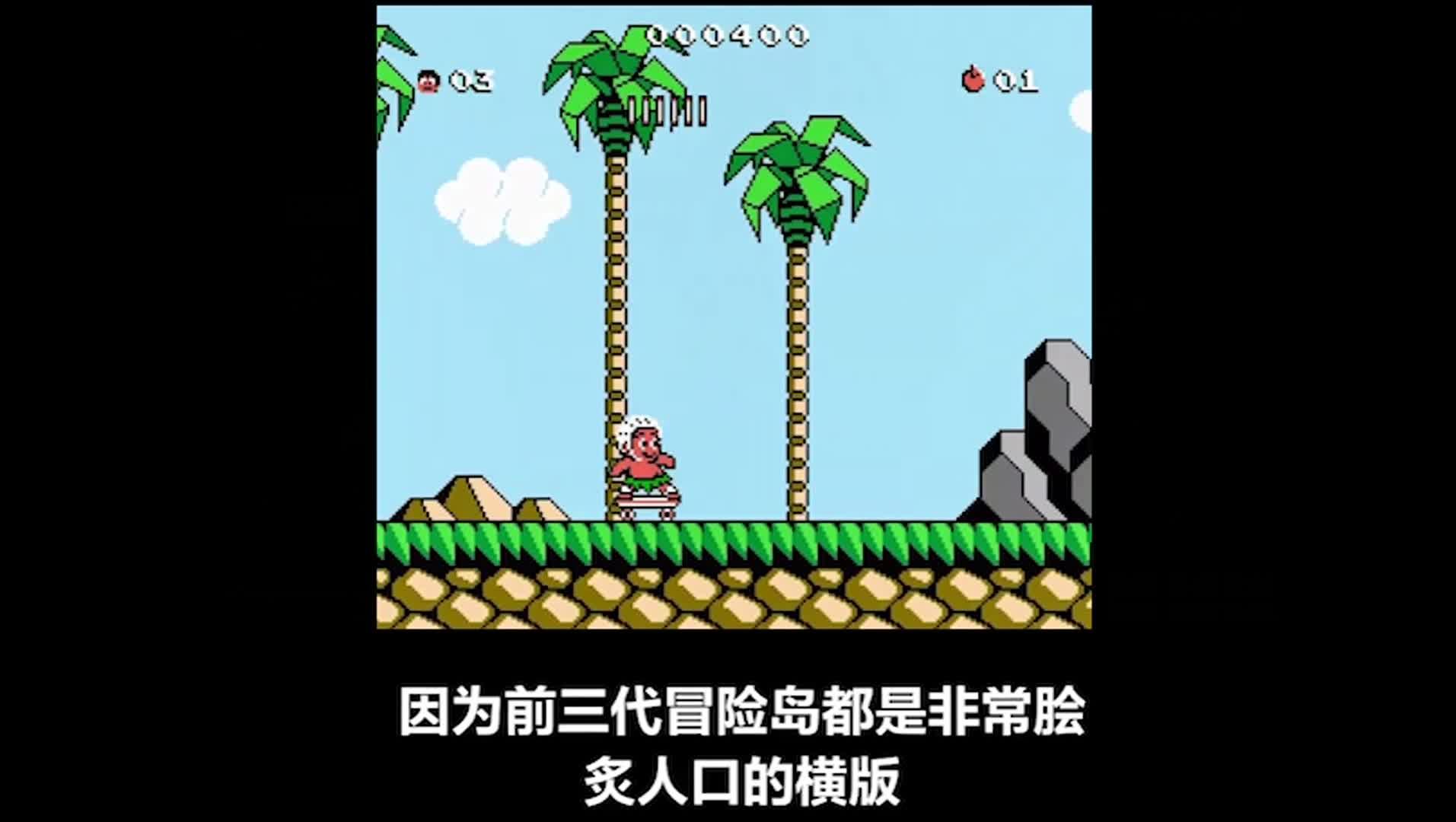 冒险岛4无敌版攻略(冒险岛4无敌版nes)
