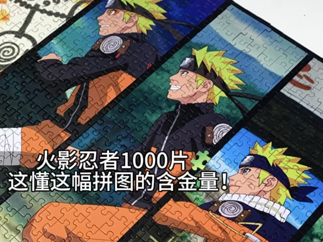 火影忍者拼图图片大全(火影忍者拼图图片大全高清)