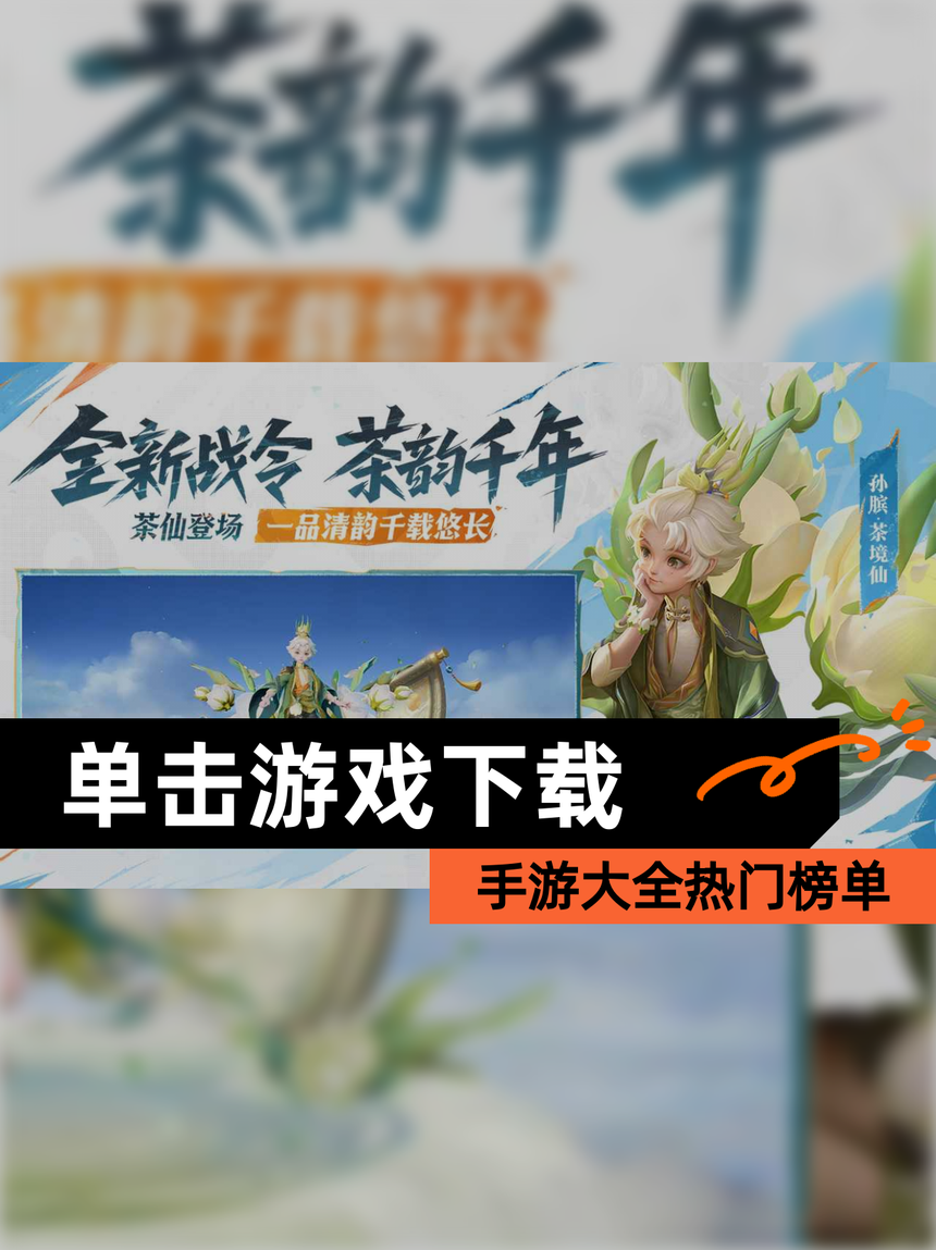 单击王者荣耀破解版下载(王者荣耀破解单机版无限金币钻石点卷)