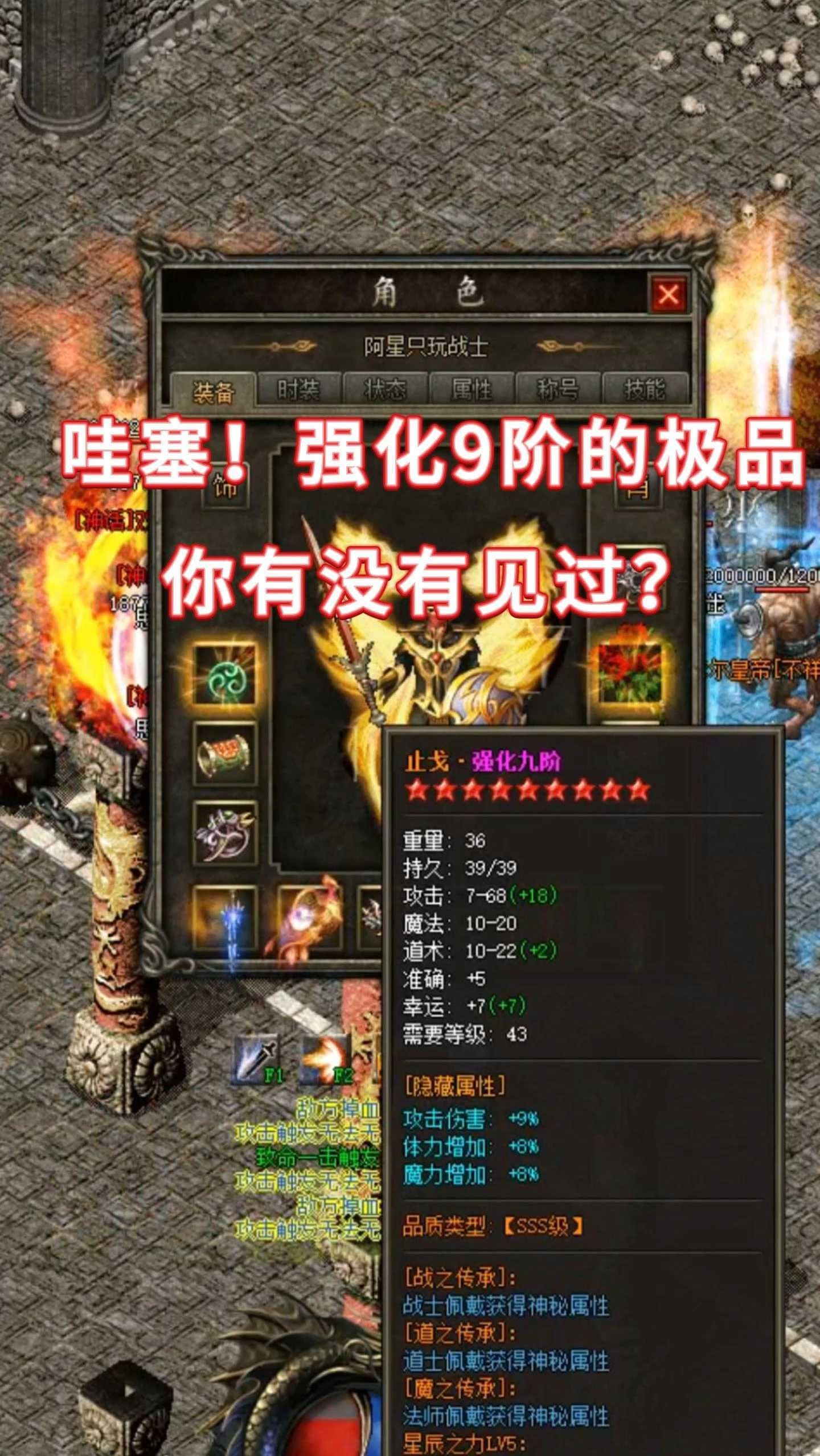 一级buff版本传奇(传奇buff属性添加教程)