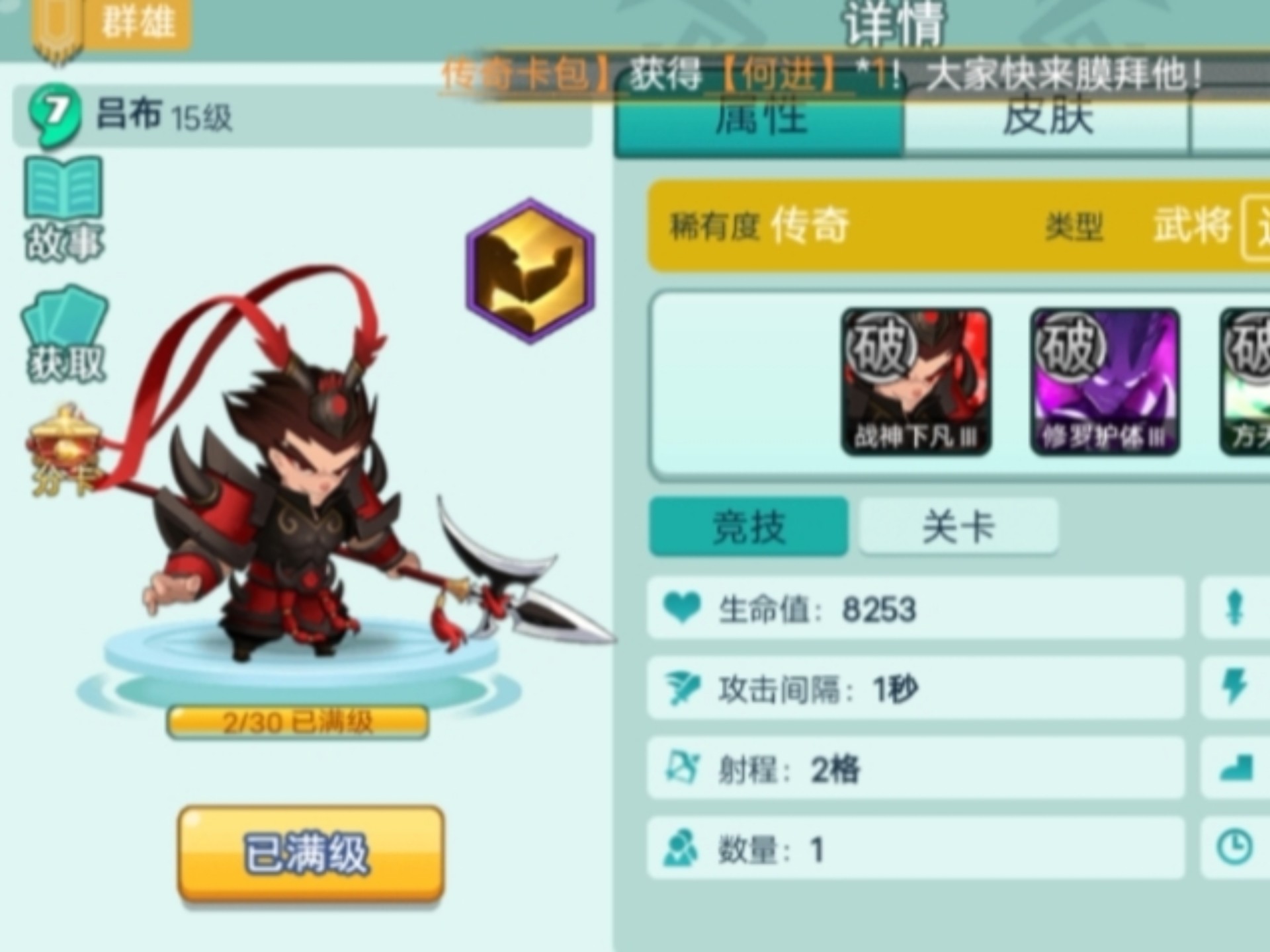 2025年10月4日 第78页