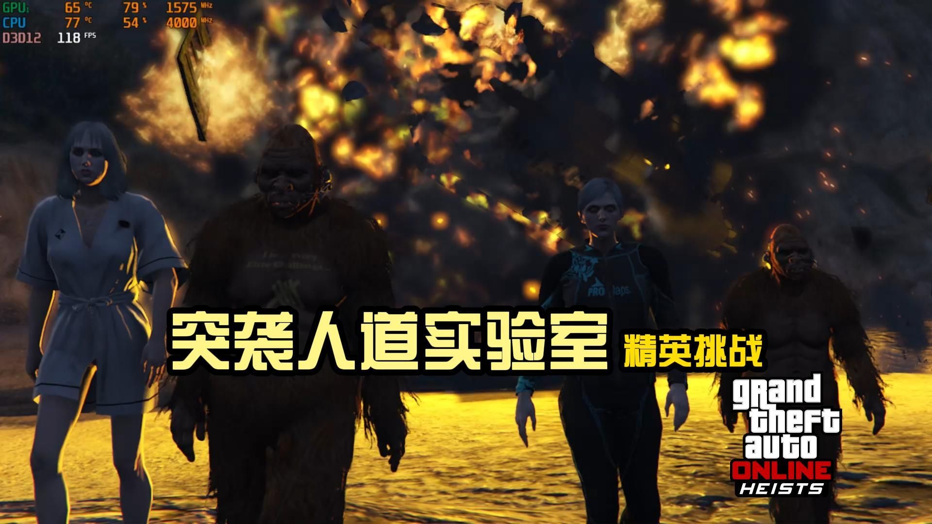 侠盗飞车摧毁实验室(侠盗猎车5摧毁垃圾车)