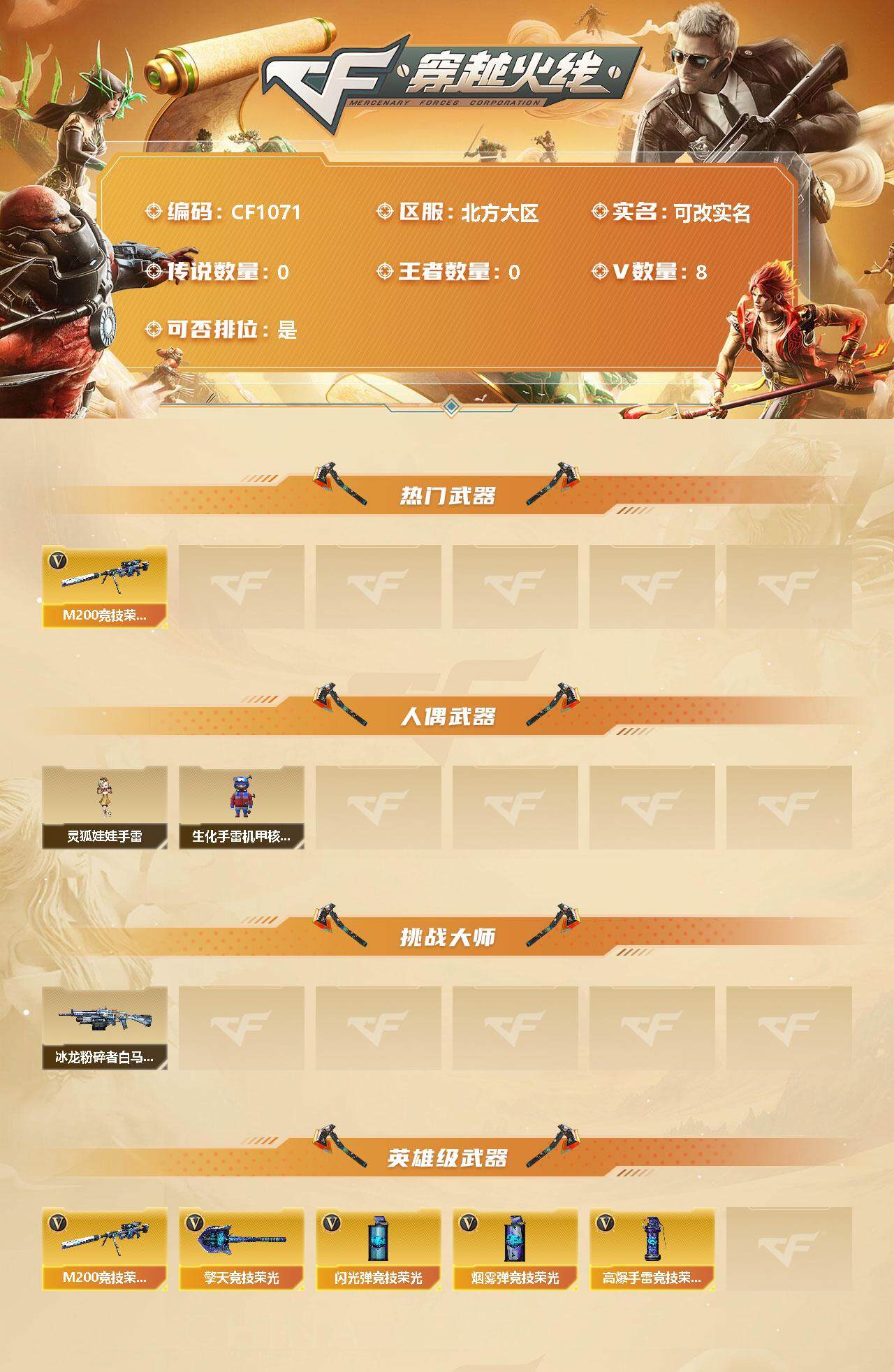 2025年10月4日 第74页