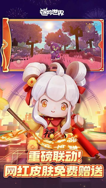 迷你世界游戏特别版(迷你世界特别版本下载)