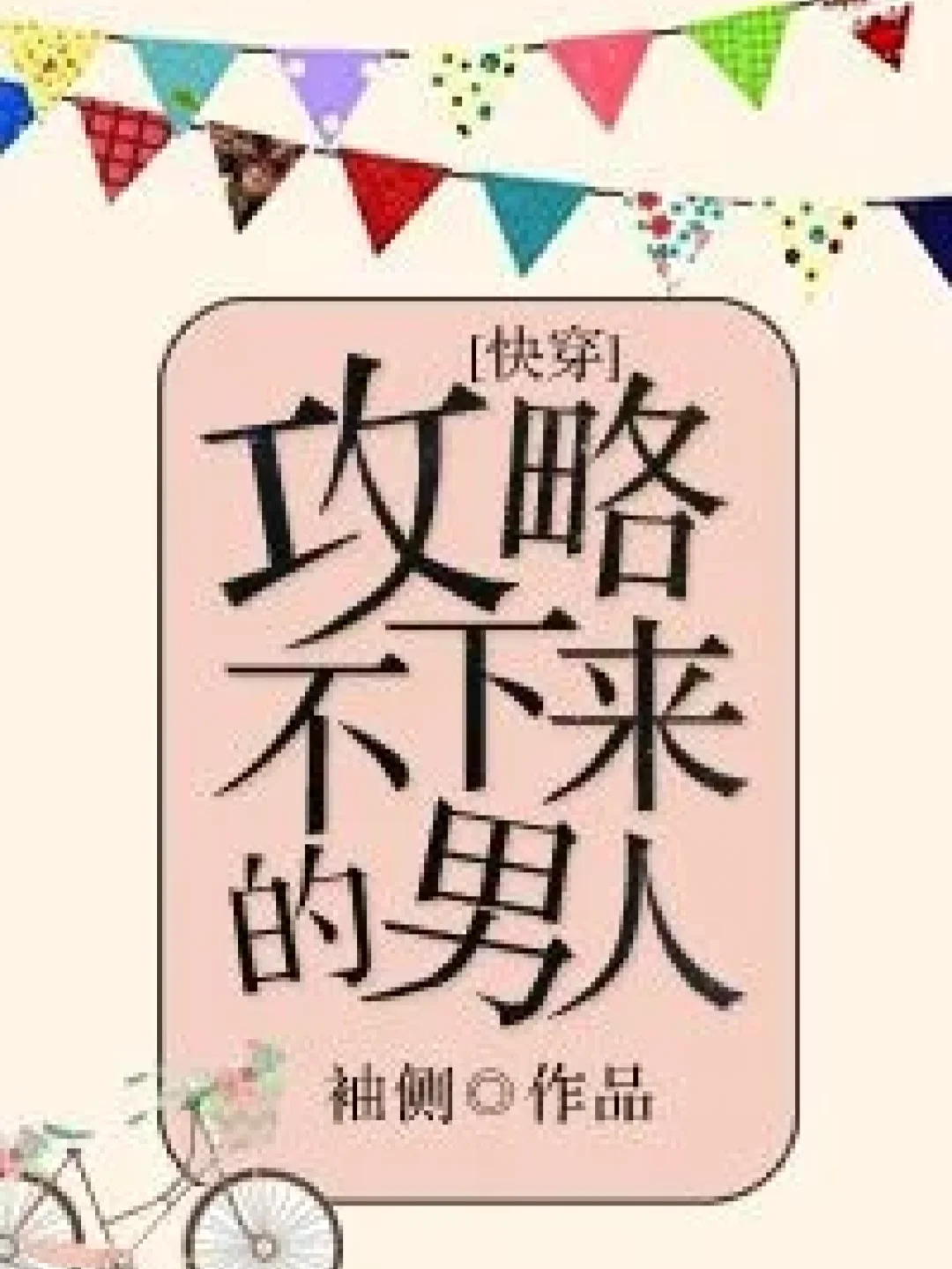 异性攻略下载(恋爱攻略app)