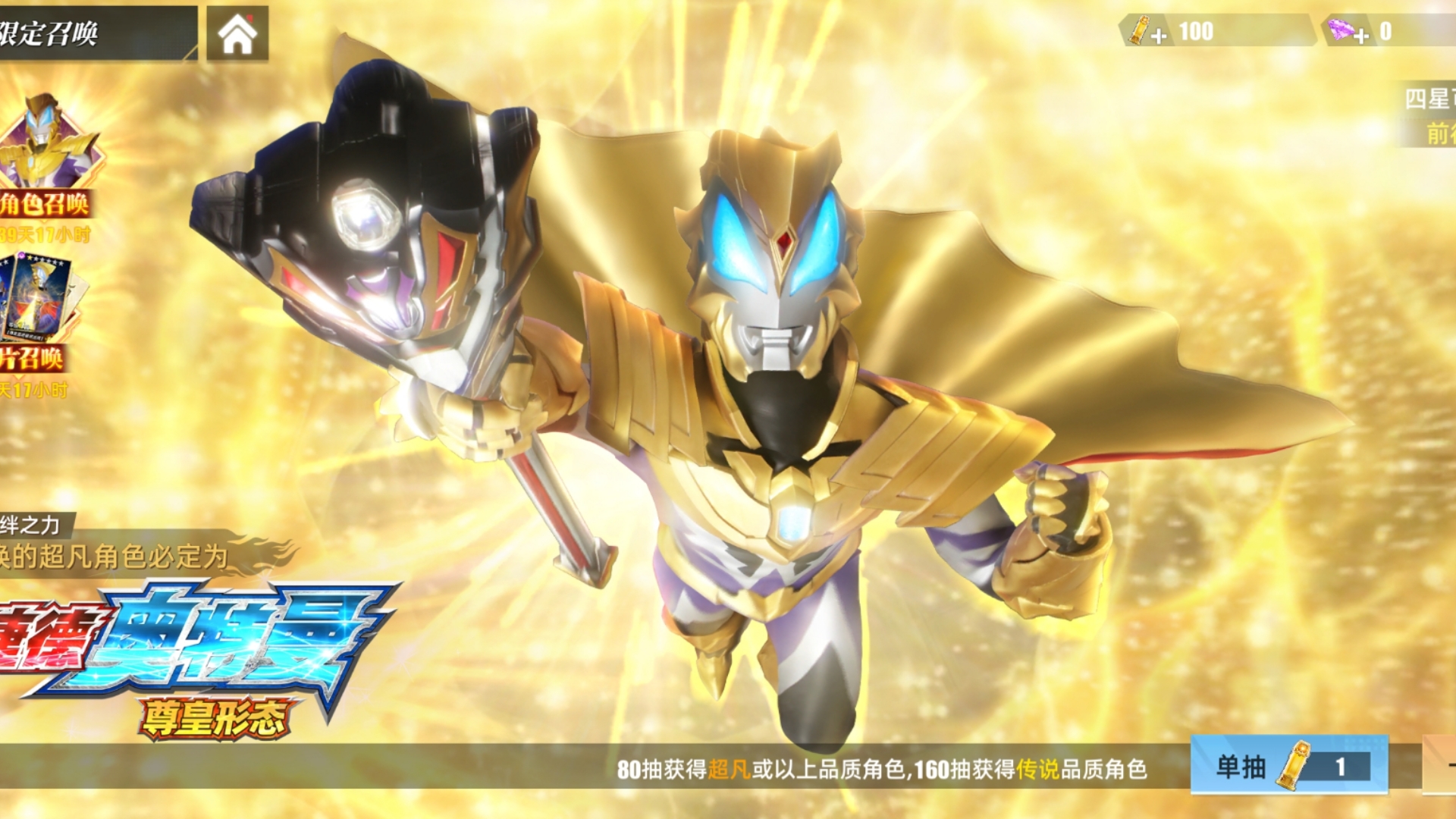 奥特曼勇士英雄格斗(奥特曼勇士英雄格斗冒险)