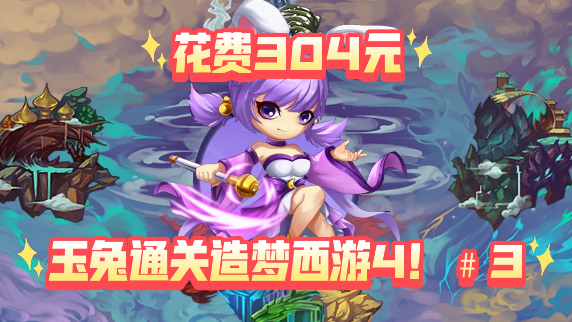 4399快打西游图片()