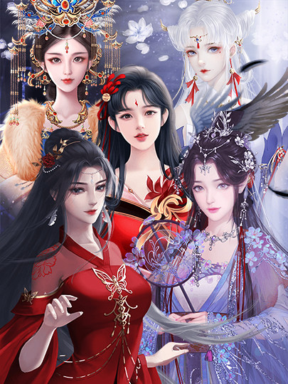 后妃成长手札破解版最新(后妃成长手札破解版2020)