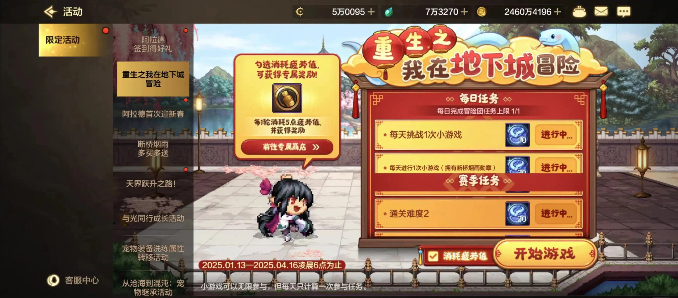 dnf今天小游戏(dnf85小游戏)