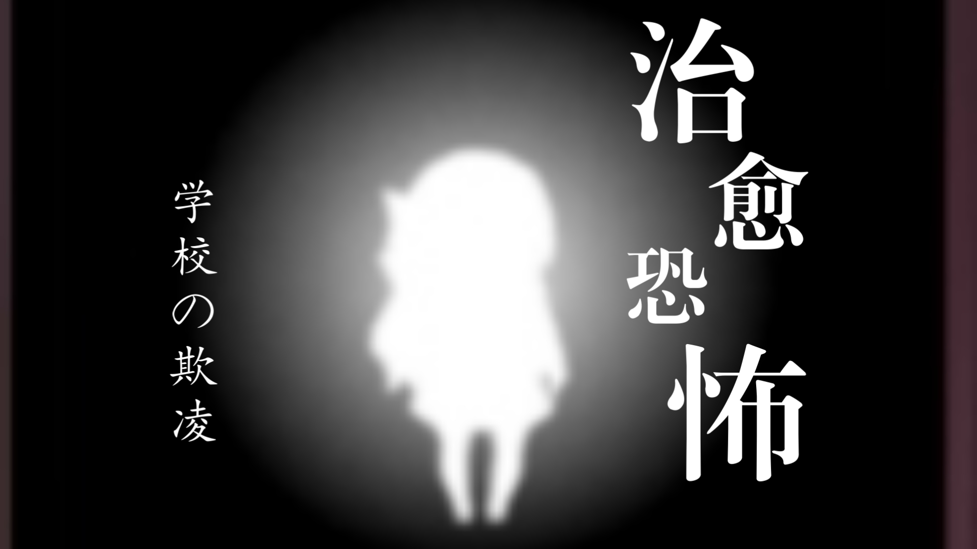 恐怖学校逃脱游戏攻略(恐怖学校逃脱游戏攻略视频)