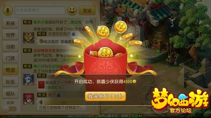 梦幻天姬红包版贴吧(天姬变1500万元宝领取码)