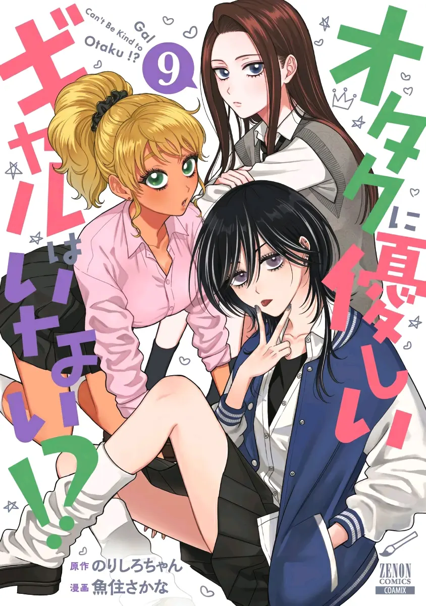 宅男漫画最新版本app(宅男冢app免费下载安装)