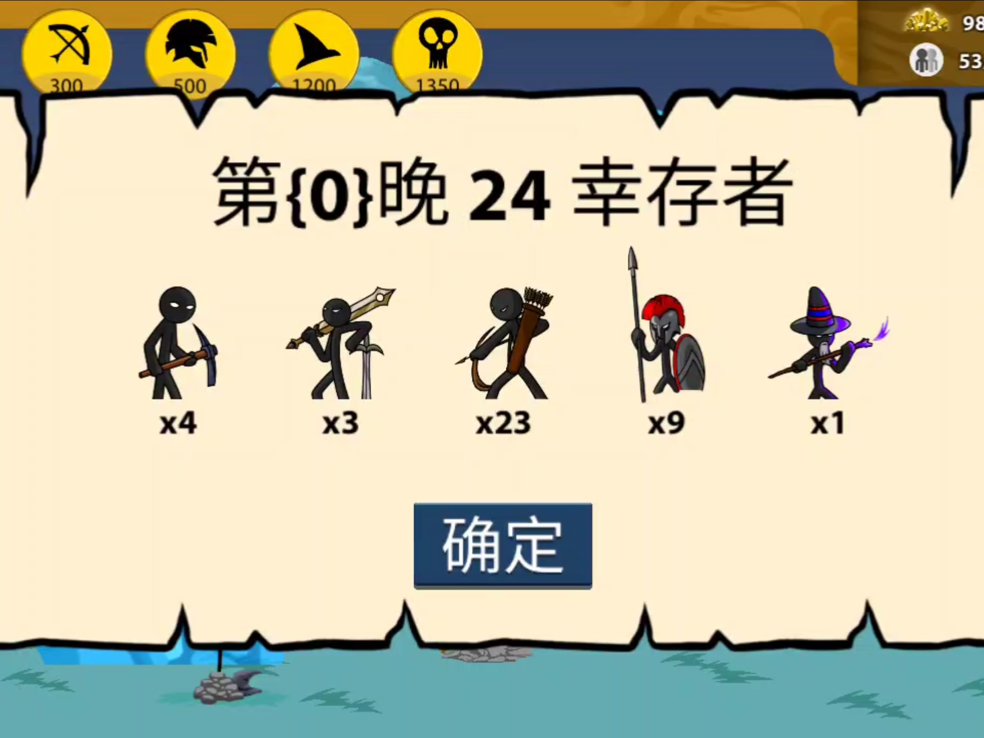 火柴人之死1攻略(火柴人之死1攻略大全)