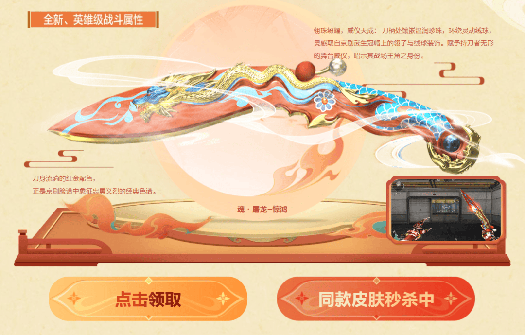 cf小游戏屠龙(屠龙穿越火线手游)