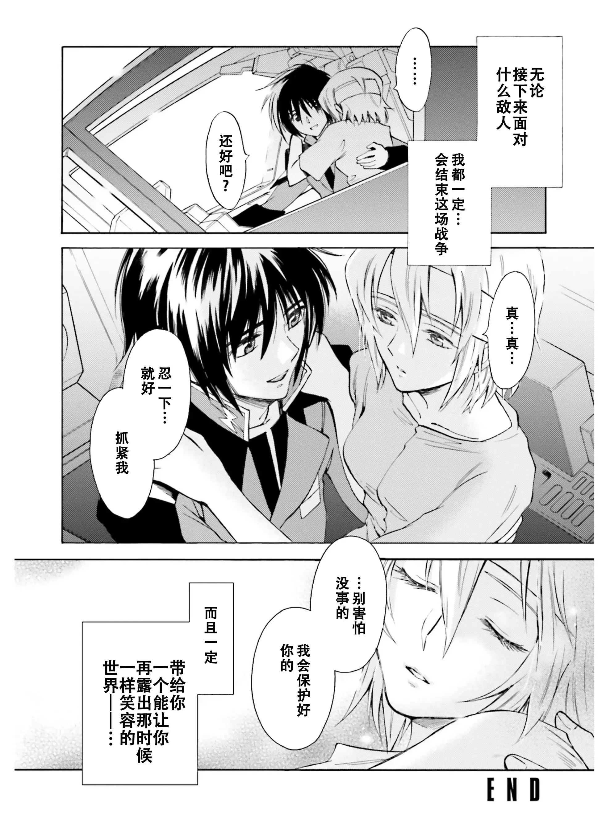 编漫画游戏破解版(可以编漫画看漫画的软件)