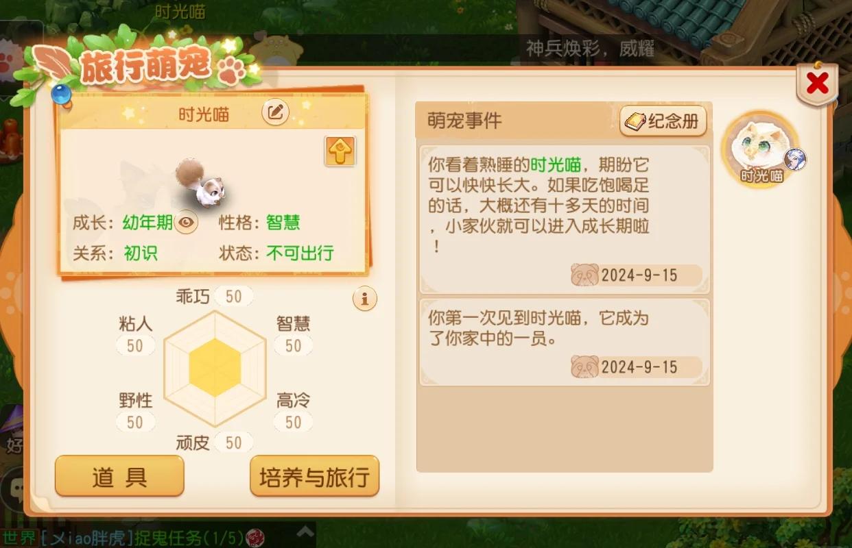 萌宠宝贝攻略(萌宠宝贝攻略大全)