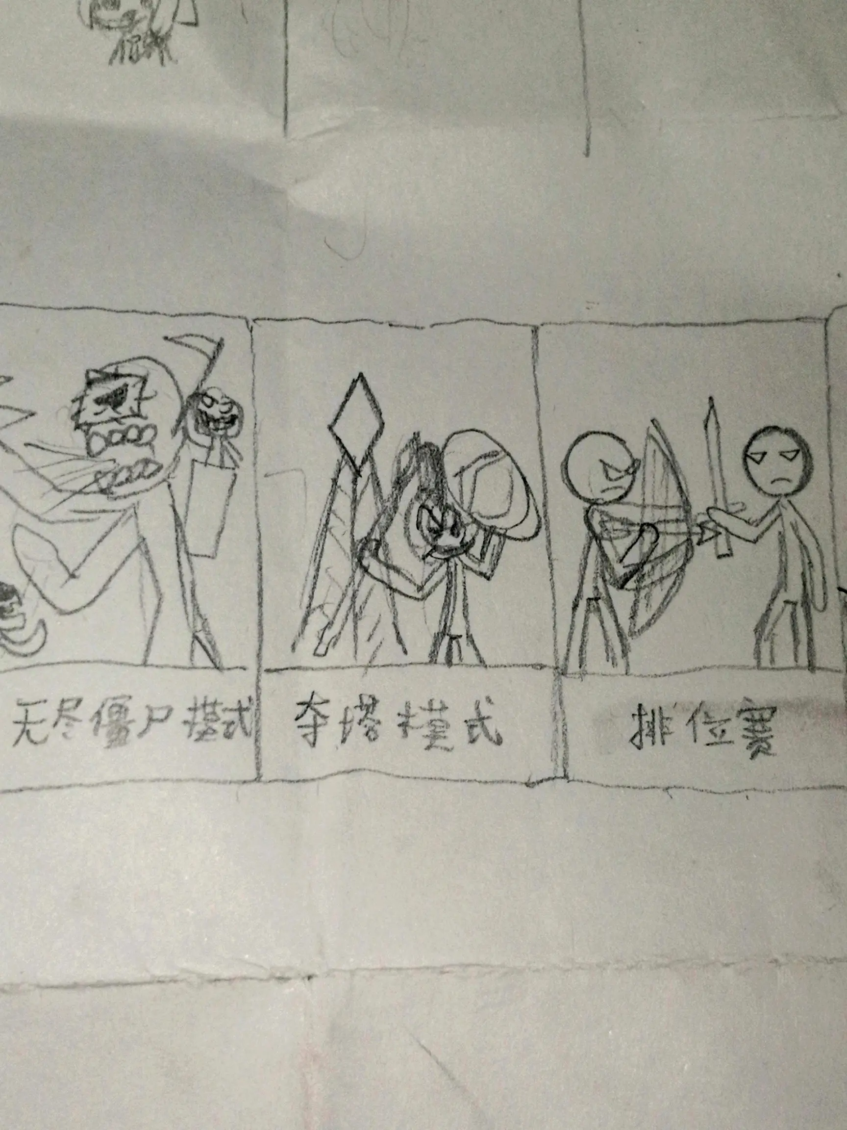火柴人勇士4破解版(火柴人勇士4无限金币版)