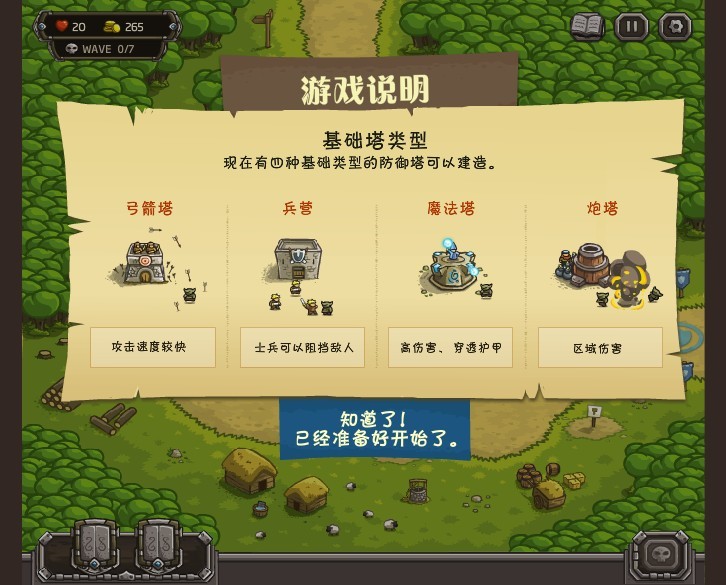 皇家守卫军存档破解版(皇家守卫军存档破解版下载)