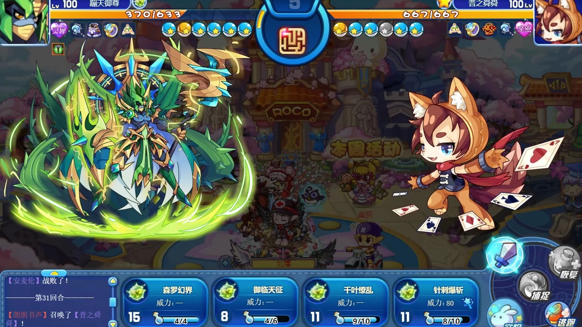 洛克王国魔像神殿(洛克王国每个神殿有几层)