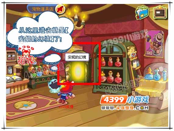 洛克王国新安妮装扮(洛克王国新装扮哪能买)