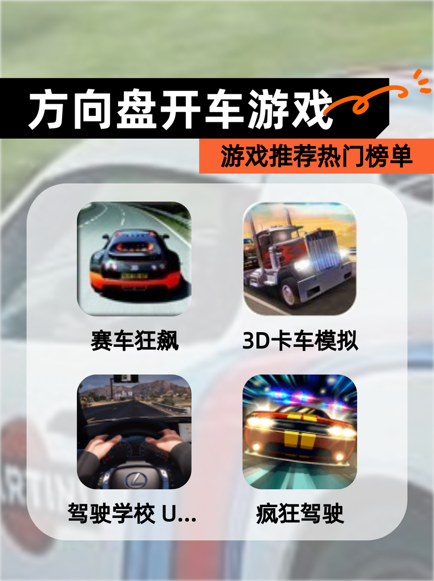 疯狂驾驶2破解版手机版(疯狂驾驶2无限金币版下载手机版)