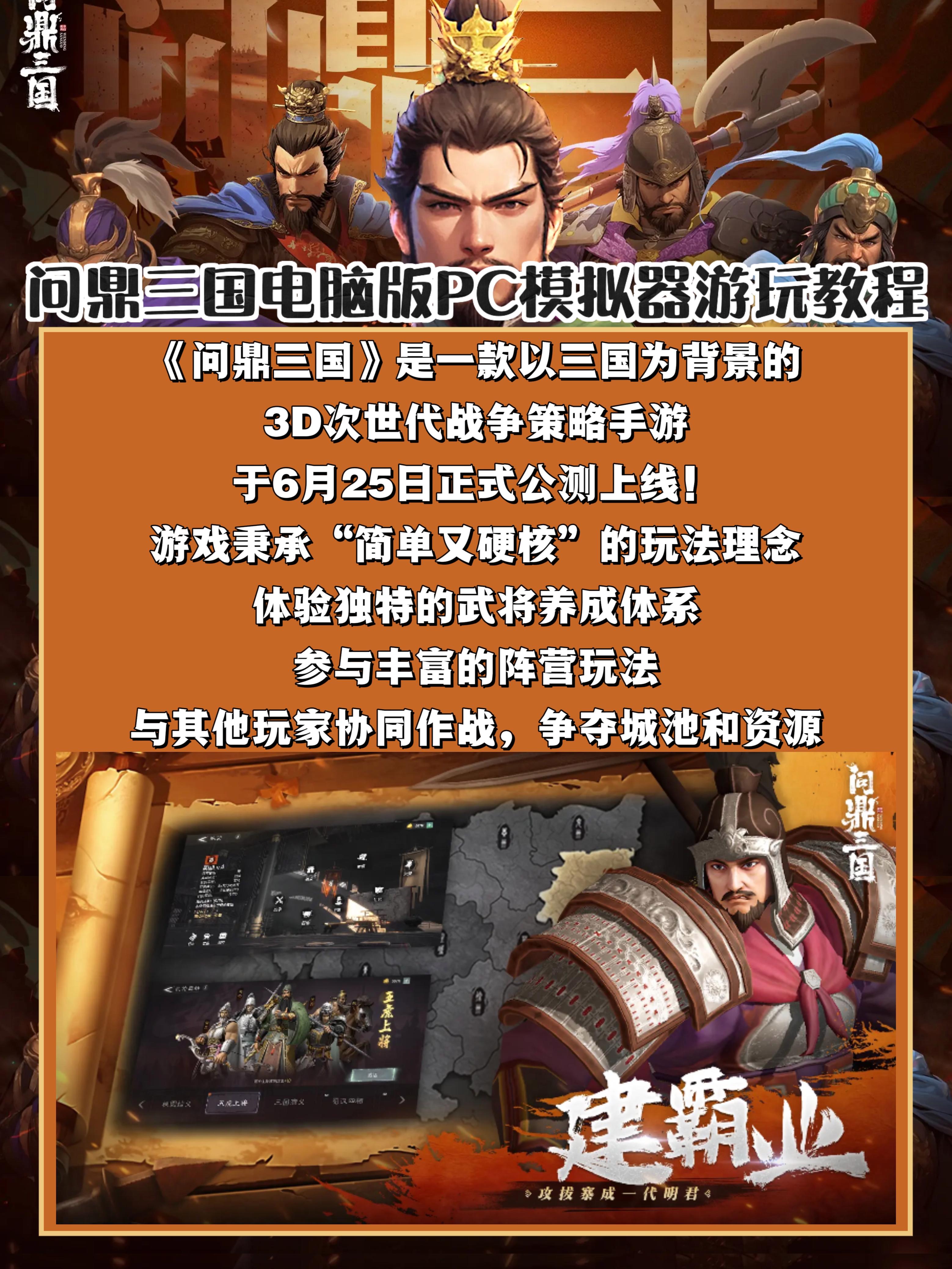 电脑三国时代游戏攻略(电脑三国时代游戏攻略视频)