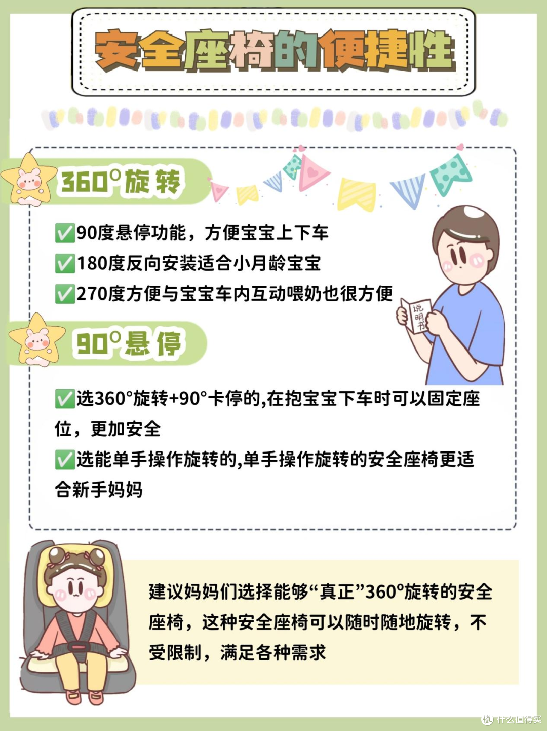 宝宝保卫战攻略(保卫战游戏幼儿园)