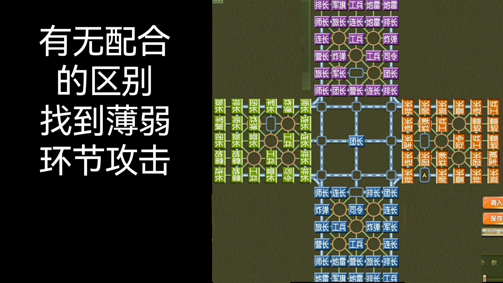 军棋对战攻略(军棋对战app)