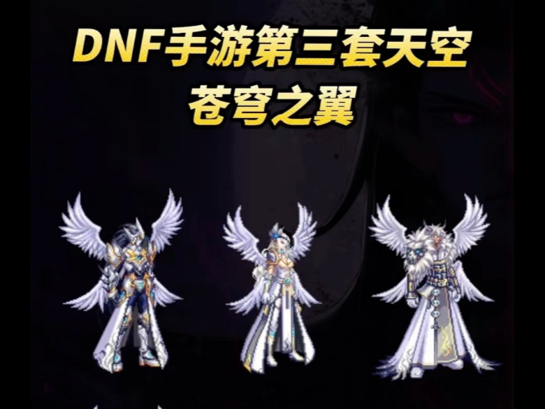 dnf飞鹰武士套装(dnf银色飞鹰武士束发)