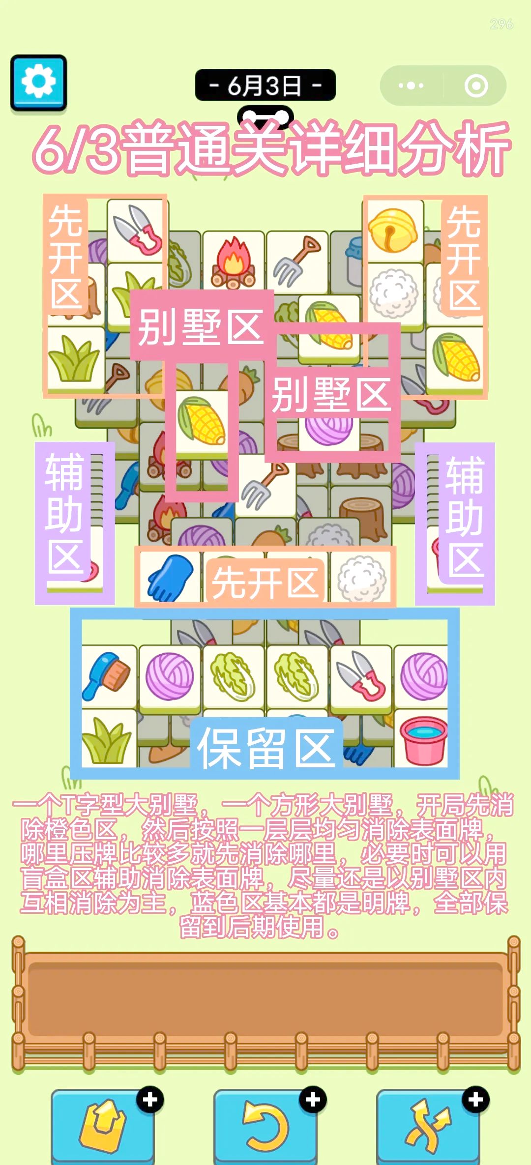 懒羊羊通关攻略(懒羊羊paddi)