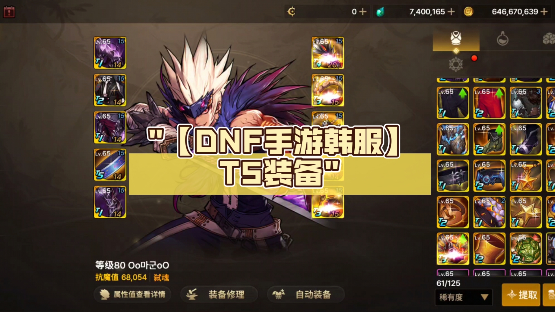 勇闯dnf卡(勇闯地下城技能介绍)