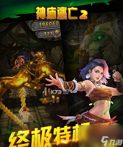 破解版金字塔逃亡2(金字塔大逃亡内购破解)