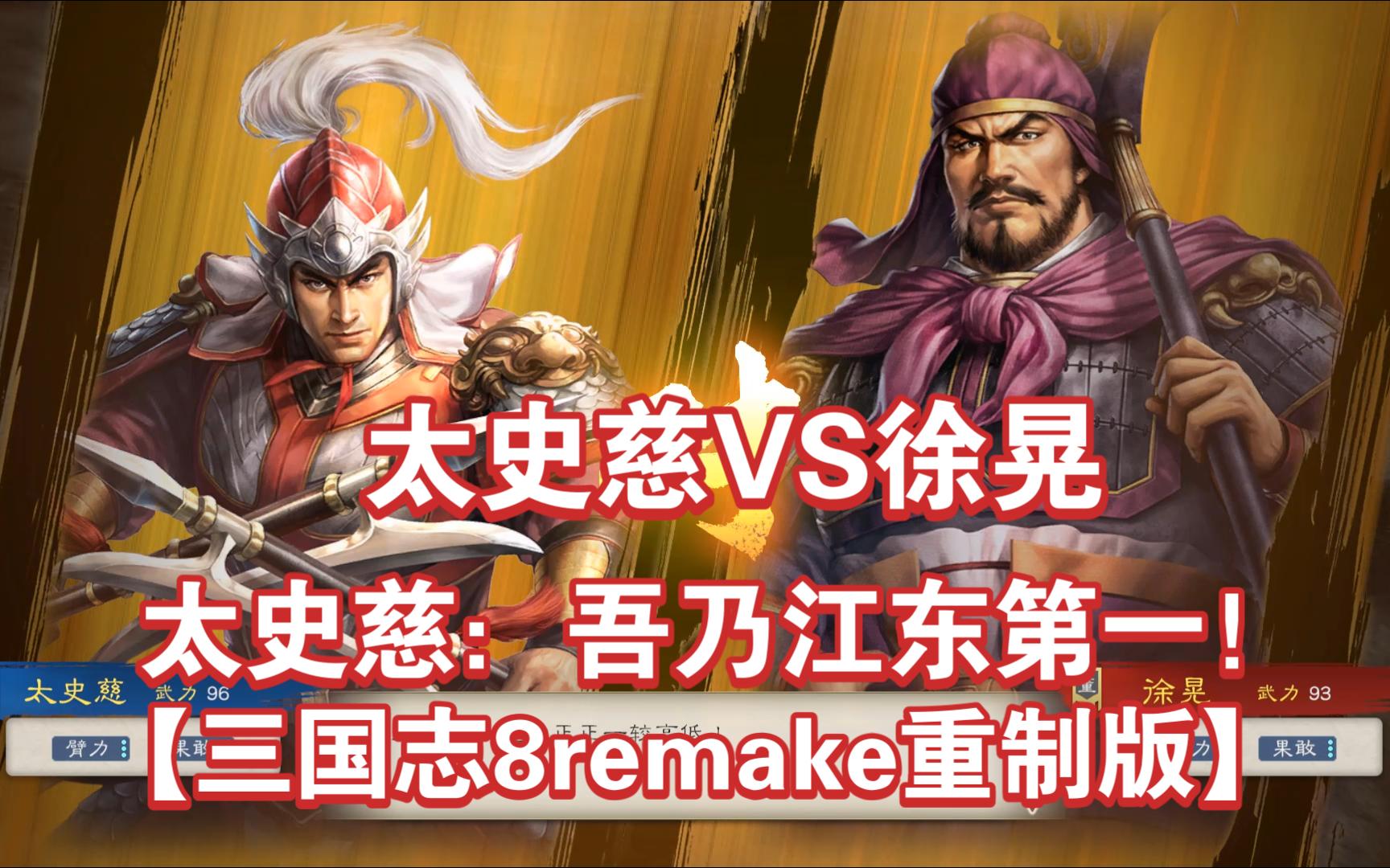 三国志张辽与徐晃视频(三国志战略版张辽和徐晃)