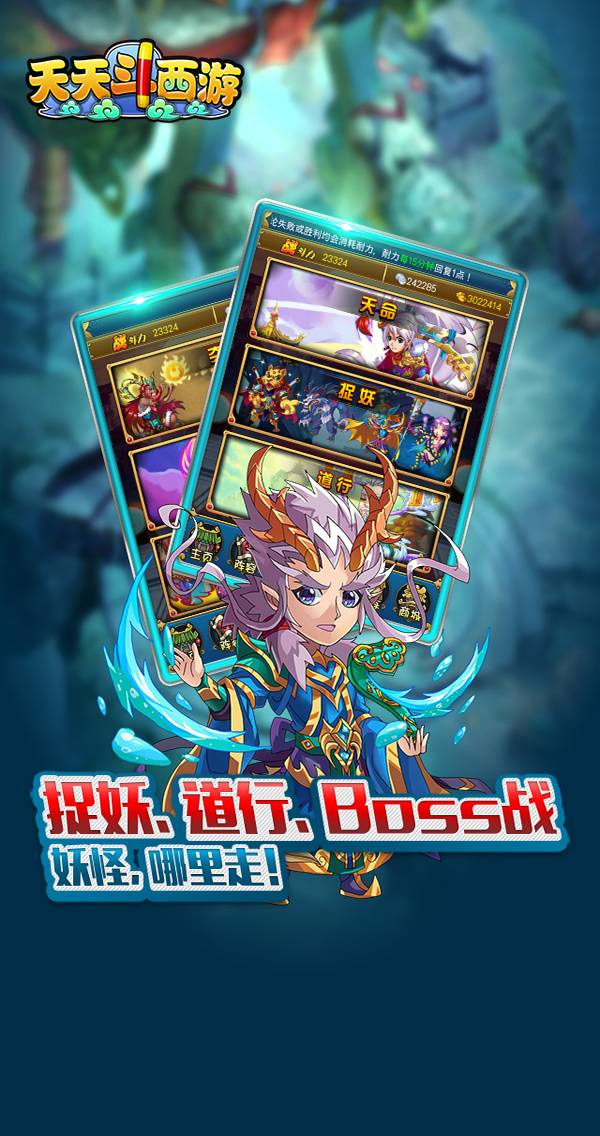 斗西游小游戏下载(斗西游破解版无限勾玉版)