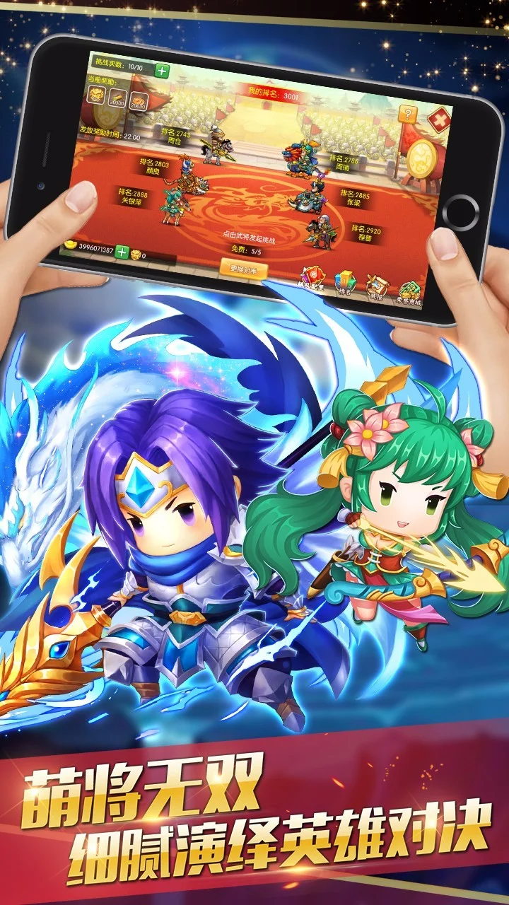 三国q战凉了(三国q战新春版)