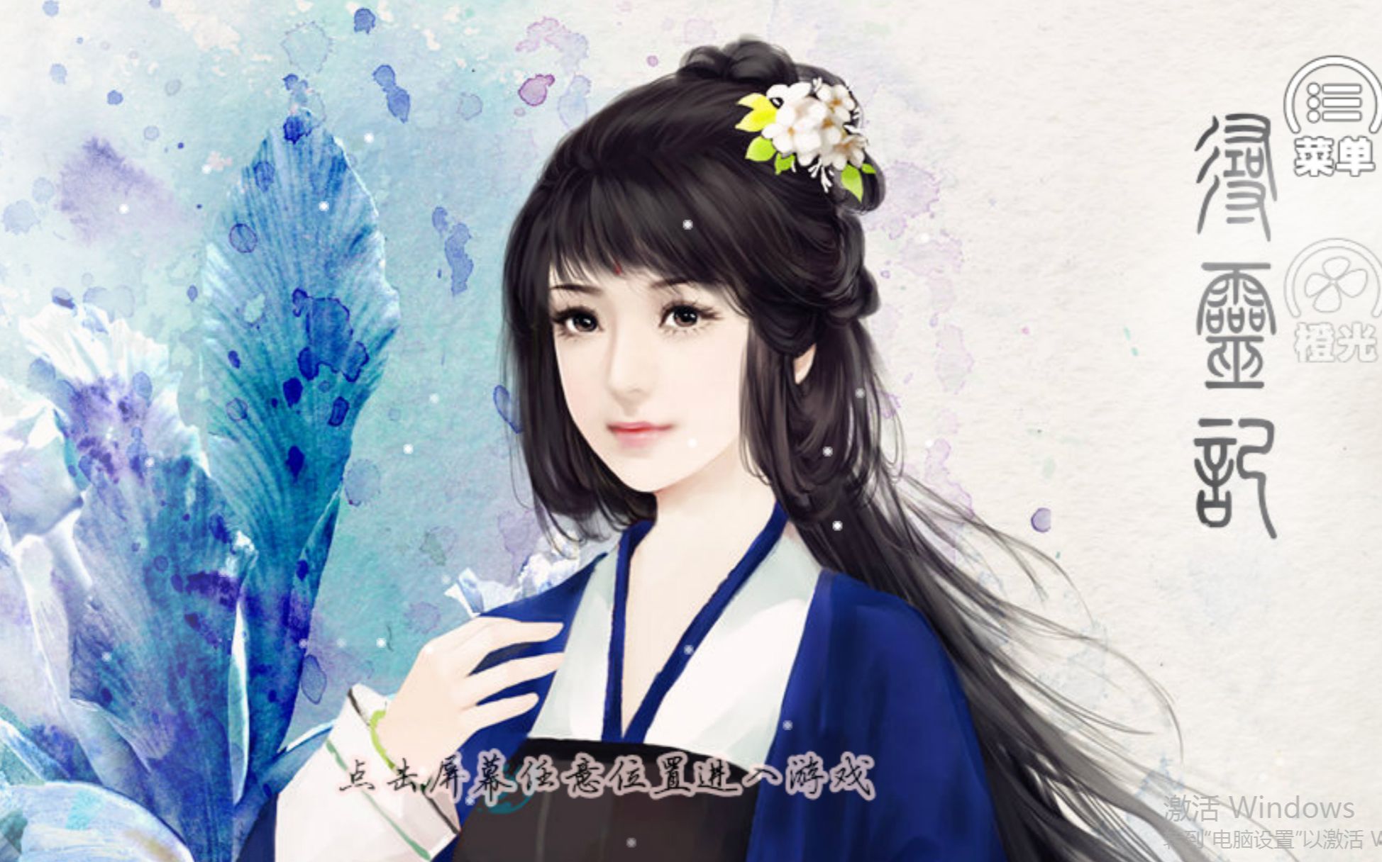 寻灵记游戏攻略(寻灵记剧组篇破解版)