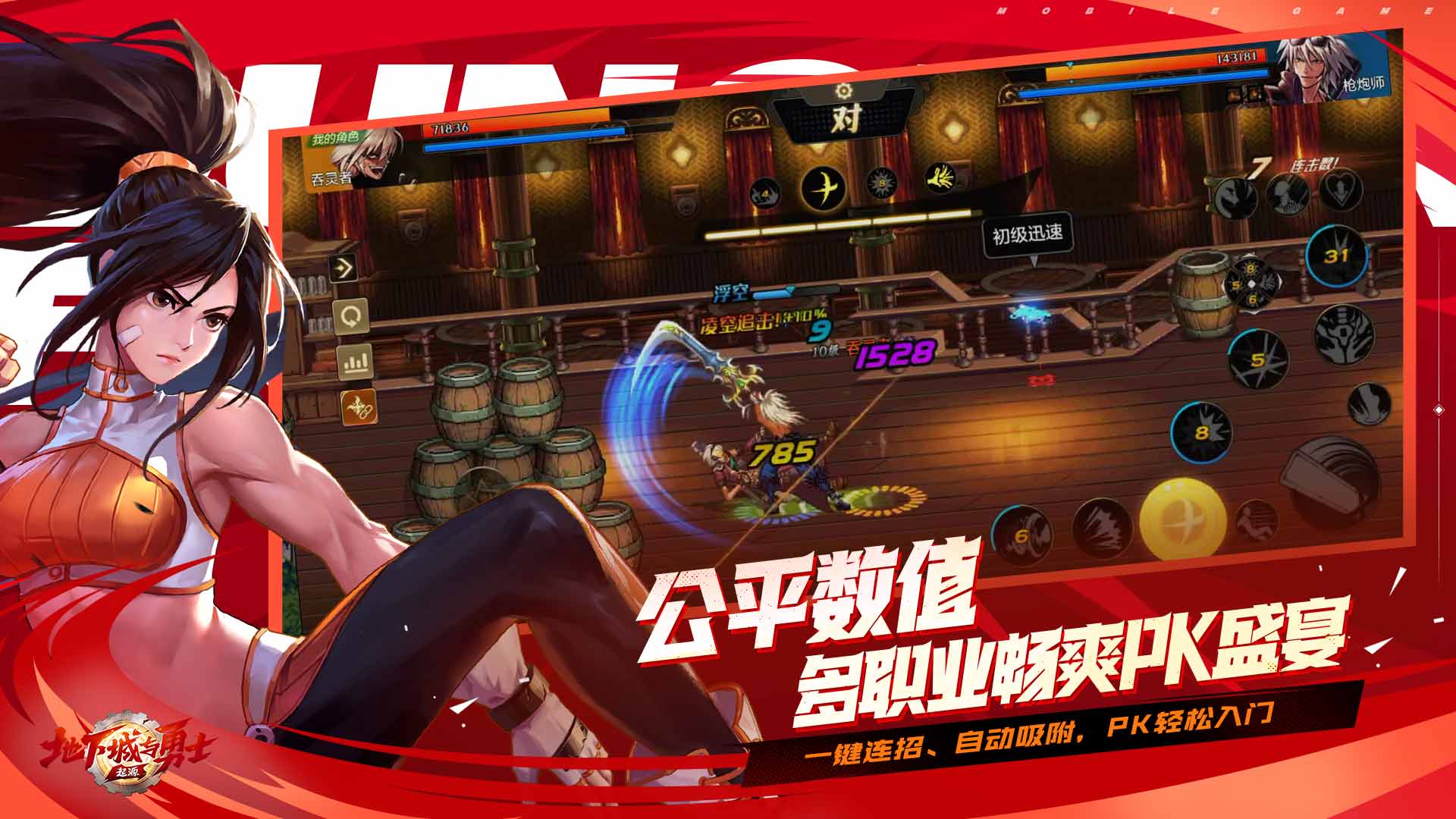4399游戏地下城与勇士DNF()