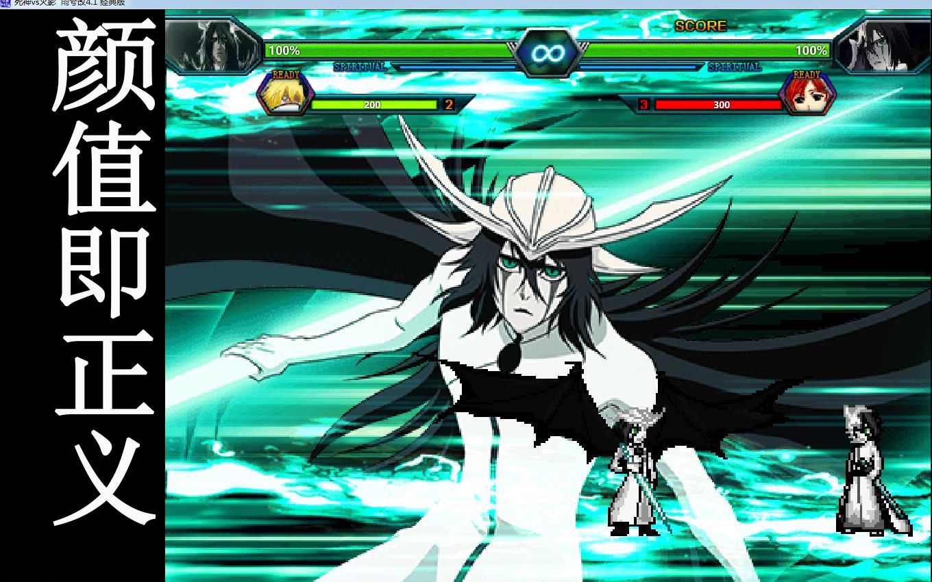 死神vs火影新版老魏改(死神vs火影游戏老魏改版)